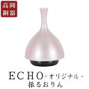 【送料無料】おりん ECHO エコー 桜色 オリジナルカラー ピンク 仏具 りん モダン仏具 小型仏壇 家具調仏壇 モダン仏壇 小物