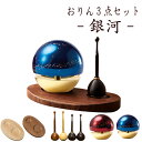 【5/9〜5/16限定|10%クーポン配布中+P2倍】たまゆらりん 銀河 1.8寸 モダン仏具 小型仏壇 ウォールナット ナラ 天然木 家具調仏壇 モダン仏壇 ...