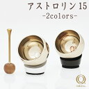 【5/9〜5/16限定|10%クーポン配布中+P2倍】仏具 おりん アストロリン ( パールホワイト ダークブロンズ ) りん モダン モダン仏具 小型仏壇 家...