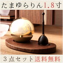 【あす楽】【おりん】【楽天ランキング1位受賞】たまゆらりん3点セット 1.8寸 モダン仏具 小型仏壇 ウォールナット 天然木 家具調仏壇 モダン仏壇 現代仏壇 おりん