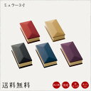 国産仏具 過去帳:ミュラー3.0寸 選べる5色 レッド キャラメル ブラック ネイビー バイオレット 現代調仏具 現代仏壇 過去帳台 見台 記録 メモリアル 戒...