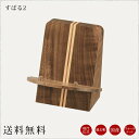 国産仏具 過去帳台:すばる2 現代調仏具 現代仏壇 過去帳 見台 記録 メモリアル 戒名 家具調仏壇 仏具 セット 小物 小物