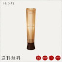 【盆提灯 盆ちょうちん】現代仏具 トレンタL 盆提灯 初盆 新盆 家紋 名入れ 家名 戒名 お供 御供 御仏前 盆ちょうちん 初盆セット 行燈 佛具仏具 9号 ...