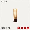 【盆提灯 盆ちょうちん】現代仏具 トレンタS 盆提灯 初盆 新盆 家紋 名入れ 家名 戒名 お供 御供 御仏前 盆ちょうちん 初盆セット 行燈 佛具仏具 9号 ...