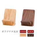 【5/9〜5/16限定|10%クーポン配布中+P2倍】仏具【国産】オリジナル過去帳台ウォールナット ナラ 過去帳サイズ3.0〜5.0寸用 過去帳 見台 日本製 ...