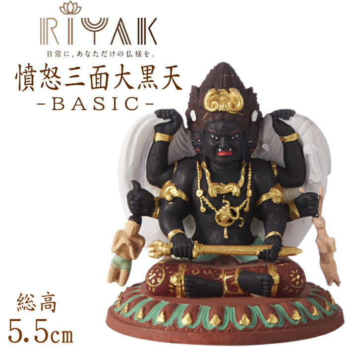 仏像 大黒天 極彩色絵系 法事 仏事 仏様 ご本尊様 青銅製 18cm 楽天市場】大黒天 像(カラーブラック)(日用品雑貨・文房具