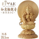 【ポイント10倍】仏像 RIYAK 如意輪観音 BASIC 高さ105mm 横幅58mm 奥行き55mm ご本尊様 守本尊 本尊 仏様 仏壇 モダン仏壇 仏事 法事 フィギュア