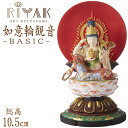 【ポイント10倍】仏像 RIYAK 彩色 如意輪観音 BASIC 高さ105mm 横幅58mm 奥行き55mm ご本尊様 守本尊 本尊 仏様 仏壇 モダン仏壇 仏事 法事 フィギュア