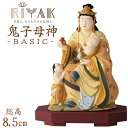 仏像 送料無料 RIYAK 彩色 鬼子母神 BASIC 高さ85mm 横幅65mm 奥行き50mm ご本尊様 守本尊 本尊 仏様 仏壇 モダン仏壇 仏事 法事 フィギュア 品名 RIYAK 仏像 彩色 鬼子母神 BASIC サイズ 高さ85mm 横幅65mm 奥行き50mm 材質 柘植 送料 無料 備考 ※ご使用のモニターや各種設定の違いにより、現物と色味が違ってみえる場合がありますのでご了承下さい。※一つ一つ手作業で仕上げているため、サイズに多少の際がある場合がございます。※製作時期の違いにより、細部意匠が予告なく変わることがございます。 説明文 鬼子母神はもともとインドで訶梨帝母(かりていも)とも呼ばれ、人間の子を捕えて食べていた事から人々に恐れられていました。それを見かねたお釈迦様が諭し、いままでの過ちを悟った鬼子母神は自分が安産や子育ての神になることを誓います。すると鬼子母神は、人々に崇められる存在となっていきました。 [ご本尊様][仏様][仏壇][モダン仏壇][仏事][法事]類似商品はこちら 仏像 RIYAK 鬼子母神 BASIC 高さ26,180円 仏像 RIYAK 彩色 不動明王 BASIC34,430円 仏像 RIYAK 彩色 歓喜天 BASIC 27,500円ショップトップ&nbsp;&gt;&nbsp;カテゴリトップ&nbsp;&gt;&nbsp;本尊 / 掛軸&nbsp;&gt;&nbsp;仏像&nbsp;&gt;&nbsp;RIYAK