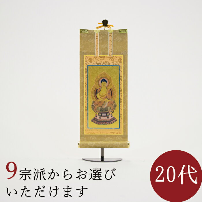 掛軸 掛け軸 天照皇大神（御神号） 荒木田守明 茶絹本一神 尺三立 約横45.5×縦175cm【杉箱】【送料無料】p9856 神事 お正月 正月 新年 御神號 御神号 伊勢神宮 アマテラス 天照大神 天照大御神