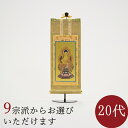 【5/9〜5/16限定|10%クーポン配布中+P2倍】掛け軸 掛軸 ご本尊 もくらん 20代 本尊 各宗派から選べます 紋鋲プレゼント 禅宗 天台宗 曹洞宗 浄...