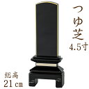【ポイント10倍】位牌 国産位牌 京彩 つゆ芝 蒔絵 4.5寸 文字彫り 戒名入れ 戒名 国産 モダン