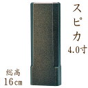 位牌 モダン 国産仏具 モダン位牌 :スピカ 4.0寸 現代仏具 現代仏壇 シンプル モダン仏壇 木製 手元供養 御供え 先祖代々 戒名