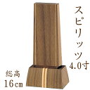 【エントリーで更にP10倍★19日20:00〜26日1:59まで】 位牌 モダン 国産仏具 モダン位牌 :スピリッツ 4.0寸 ウォールナット メープル 現代仏...