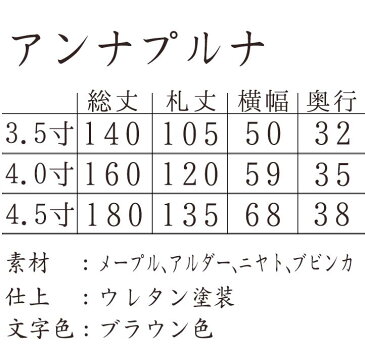 【位牌 モダン】寄せ木位牌 アンナプルナ 3．5寸 【送料無料】 名入れ 現代位牌 文字彫り 戒名入れ 戒名 モダン位牌 手元供養