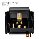 【仏壇】モダン仏壇 ミニ仏壇 15号 オリヴィエ パールホワイト ジェットブラック 小型仏壇 LED 白 ホワイト】 仏壇 ミニ仏壇 ミニ モダン 白色 上置仏...