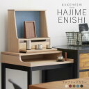 【7/4~7/11限定|10%クーポン配布中+P2倍】仏壇 おしゃれ HAJIME(はじめ)ENISHI(えにし) セット KAKEHASHI シリーズ モダン仏壇 デザイナー仏壇 モダン 国産仏壇 旭川 台付 床置型 床置仏壇 インテリア仏壇 マンション デザイン仏壇