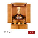 【最強配送】モダン仏壇 リブレ 国産仏壇 上置仏壇 リビング仏壇 インテリア仏壇 マンション 国産 日本 お手入れセットプレゼント 小型仏壇 仏壇 モダン ミニ...