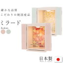 【5/18〜5/20限定|10%クーポン配布中+P2倍】仏壇 モダン仏壇 ミニ仏壇 12号 ミラード おしゃれ 可愛い きれい 白 ホワイト ピンク 日本製 国...