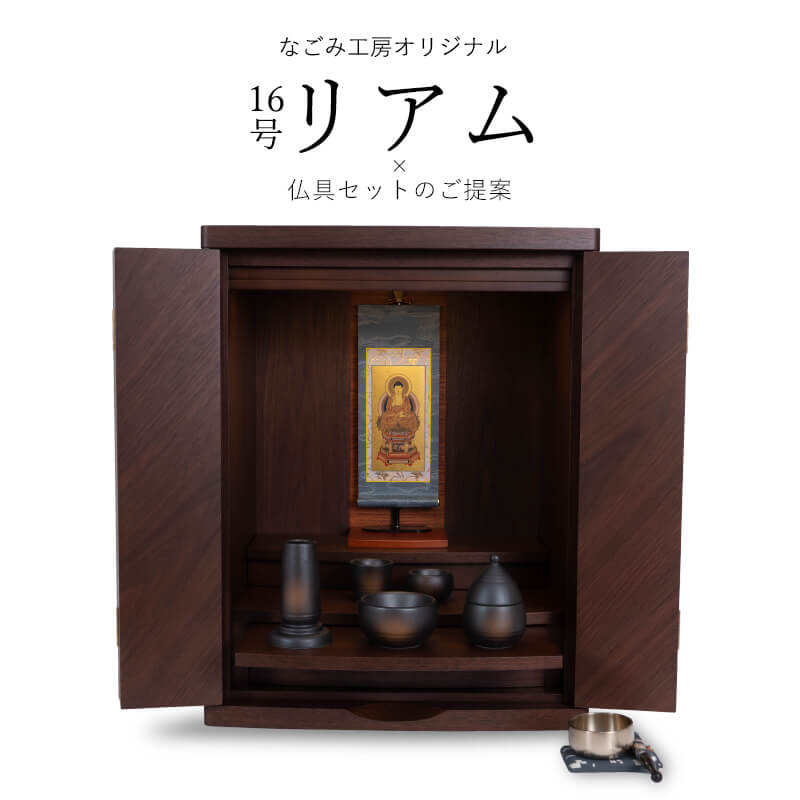 【最強配送】仏壇セット 仏壇 仏具