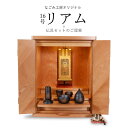 【5/9〜5/16限定|10%クーポン配布中+P2倍】仏壇セット 仏壇 仏具【ミニ仏壇 16号リアム サクラ・陶器モダン仏具・おりん鳳雲1.8寸・おりんステージ...