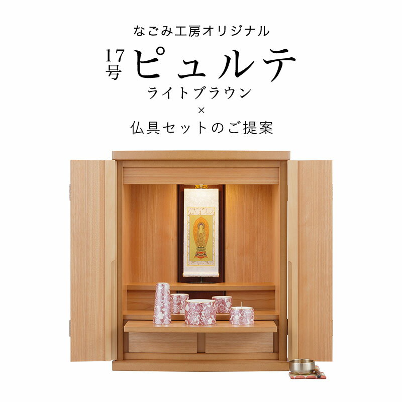 楽天市場】qten(仏具|仏壇・仏具・神具):日用品雑貨・文房具 楽天市場】qten(仏具|仏壇・仏具・神具):日用品雑貨・文房具