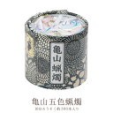 亀山五色蝋燭 10分使い切りタイプ【代引きOK】【ろうそく】【キャンドル】