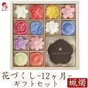 【9/18〜9/25限定|10%クーポン配布中+P2倍】【カメヤマローソク】蝋燭 進物用 花づくし ローソク ギフト