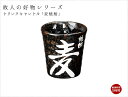 好物シリーズ 麦焼酎 カメヤマローソク キャンドル ギフト 御供 ローソク 蝋燭 お彼岸 お盆 焼酎 水割り ロック
