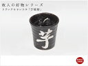 好物シリーズ 芋焼酎 カメヤマローソク キャンドル ギフト 御供 ローソク 蝋燭 お彼岸 お盆 焼酎 水割り ロック