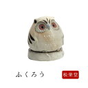 【5/9〜5/16限定|ポイント2倍】麗 香炉 ふくろう【代引きOK】 京都 松栄堂 日本製 お香ギフト プレゼント 玄関先 インテリア アロマ インセンス 白...