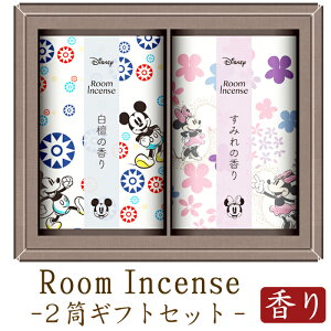 【あす楽対応】進物用線香 ディズニー ミッキー&ミニーセット お線香 線香 お香 贈答用 進物 喪中見舞い のし対応 御供 ギフト アロマ お供え お線香ギフト