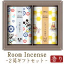 【あす楽対応】進物用線香 ディズニー ミッキー&プーさんセット お線香 線香 お香 贈答用 進物 喪中見舞い のし対応 御供 ギフト アロマ お供え お線香ギフト