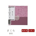新 鳩居堂 草花の香り さくら 渦巻 国産 天然香料 線香 趣味のお香 部屋焚き ギフト アロマ お香 お供え お線香ギフト