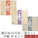 【送料込・まとめ買い×8点セット】薫寿堂 紙のお香 美香 雅の香り 30枚入