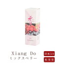 【松栄堂】 お線香 線香 お香 Xiang Do シャン ドゥ ミックスベリー 20本 趣味のお香 部屋焚き ギフト アロマ 松栄堂 お土産 京都 雑貨 お供え お線香ギフト