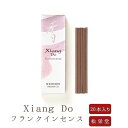 【松栄堂】 お線香 線香 お香 Xiang Do シャン ドゥ フランクインセンス 20本 趣味のお香 部屋焚き ギフト アロマ 松栄堂 お土産 京都 雑貨 お供え お線香ギフト