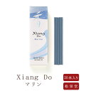 【松栄堂】 お線香 線香 お香 Xiang Do シャン ドゥ マリン 20本 趣味のお香 部屋焚き ギフト アロマ 松栄堂 お土産 京都 雑貨 お供え お線香ギフト