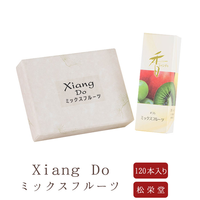 【松栄堂】 お線香 線香 お香 Xiang Do シャン ドゥ ミックスフルーツ 120本 1箱 趣味のお香 部屋焚き ギフト アロマ 松栄堂 お土産 京都 雑...