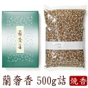 【最強配送】お焼香 焼香 お香 蘭奢香 らんじゃこう 紙箱 500g 国産 天然香料 芳輪 趣味のお香 部屋焚き ギフト アロマ 松栄堂 お土産 京都 雑貨 お供え お線香ギフト