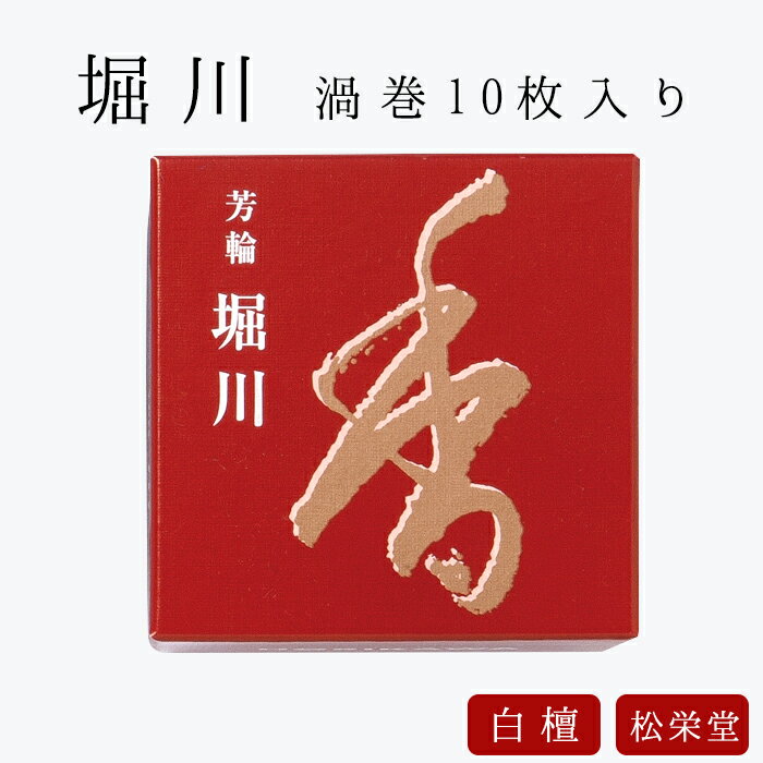 名香天華、白檀天華 洋ローソクの ご進物ギフト 進物線香 赤玉錨薫香舗 線香 ギフト 贈答用 あす楽 (20240601)