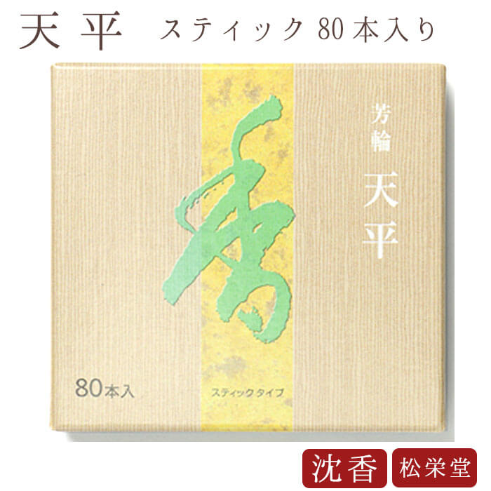 楽天市場】お香 松栄堂伽羅の通販 楽天市場】お香 松栄堂伽羅の通販
