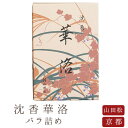 【山田松香木店】 お線香 線香 お香 沈香華洛 短寸 バラ 大箱入 沈香 日本製 天然香料 趣味のお香 部屋焚き ギフト アロマ 京都 山田松香木店 インセンス インセンスホルダー インセンススタンド お供え お線香ギフト