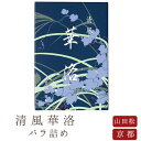 【山田松香木店】 お線香 線香 お香 清風華洛 短寸 バラ 大箱入 日本製 天然香料 趣味のお香 部屋焚き ギフト アロマ 京都 山田松香木店 インセンス インセンスホルダー インセンススタンド お供え お線香ギフト