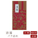 【送料無料】【鳩居堂】 京線香 お線香 線香 お香 清靄 せいあい バラ詰め 煙の少ない線香 少煙 老山白檀 白檀 国産 天然香料 芳輪 趣味のお香 部屋焚き ギフト アロマ お供え お線香ギフト