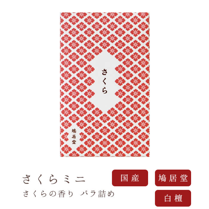 【鳩居堂】 京線香 お線香 線香 お