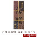 【鳩居堂】 京線香 お線香 線香 お香 落葉 らくよう 20本入り 冬の香り 六種の薫物 国産 天然香料 芳輪 趣味のお香 部屋焚き ギフト アロマ お供え お...