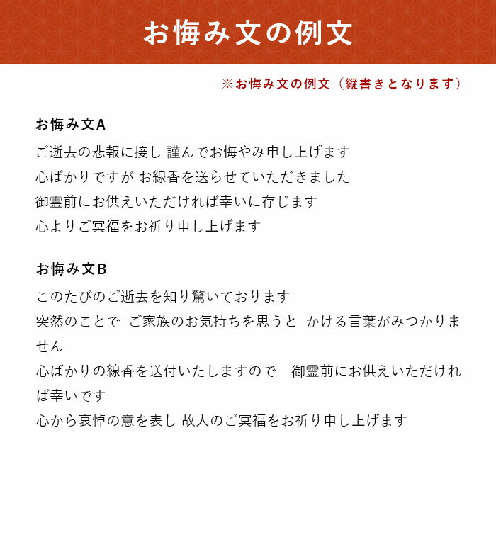 お線香 線香 お香 贈答用 進物 進物線香 花の旅アソート【桐箱入り】クリアケース 3×2箱入り【喪中見舞い】【のし対応】 趣味のお香 部屋焚き ギフト アロマ奥野晴明堂 お供え