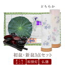 【初盆セット】初盆 新盆 4点セット07 お盆飾り お盆 提灯 お盆セット 盆提灯 ミニサイズ 初盆提灯 新盆セット 盆用品 盆飾り 吊り 葬儀 飾り 贈答用 ...