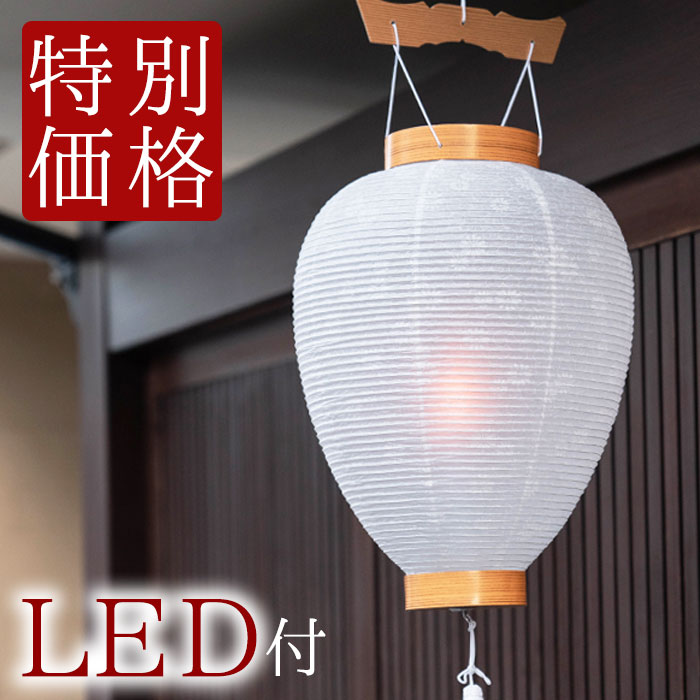 【盆提灯 ミニサイズ お盆 提灯 お盆飾り】 中尺 柾 白紋天 LED コードレス【初盆セット】 初盆 白提灯 吊下げ 新盆 飾り 吊り 贈答用 仏具 9号 10号 11号 新盆セット 盆用品 盆飾り 葬儀 行灯